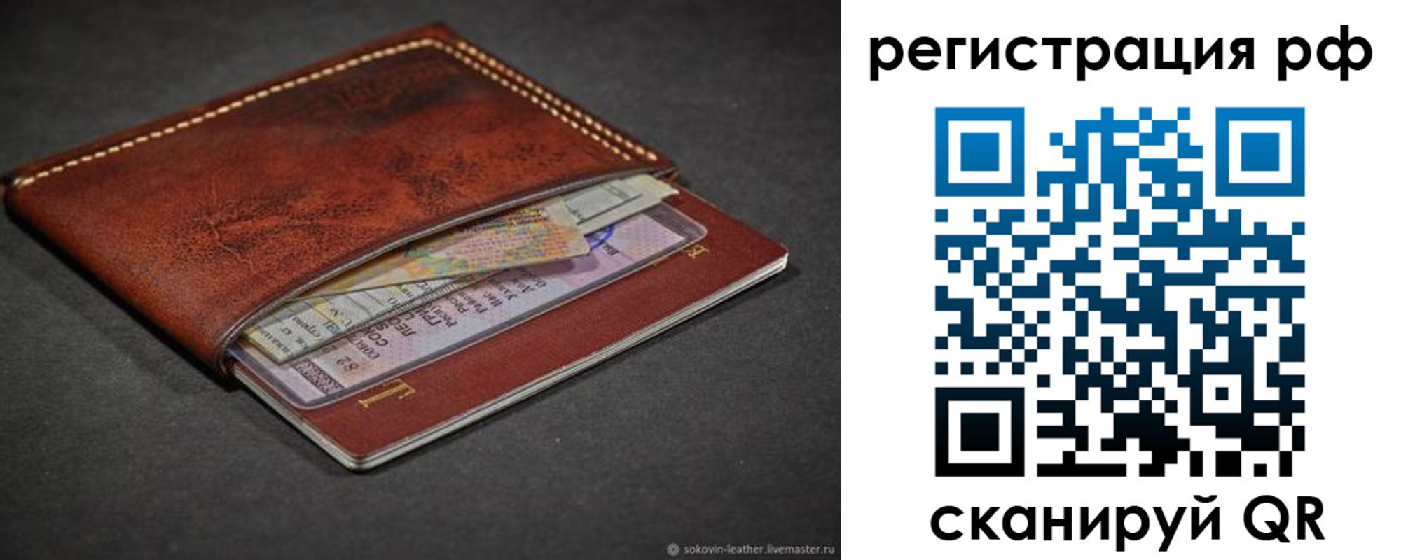 временная регистрация поиск в Котово