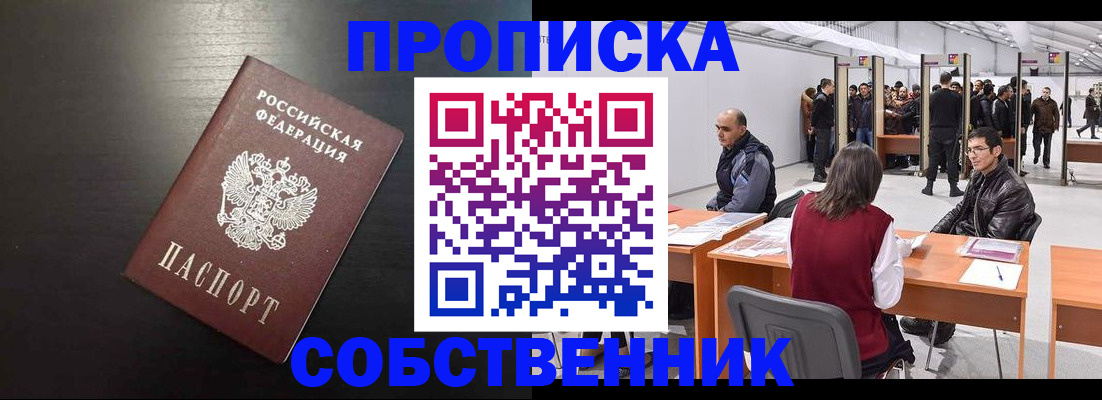 регистрация для школы в Котово