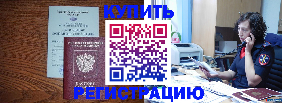 прописка поиск в Котово