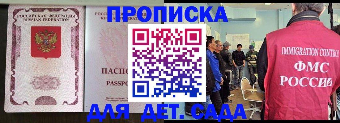 временная регистрация гарантия в Котово