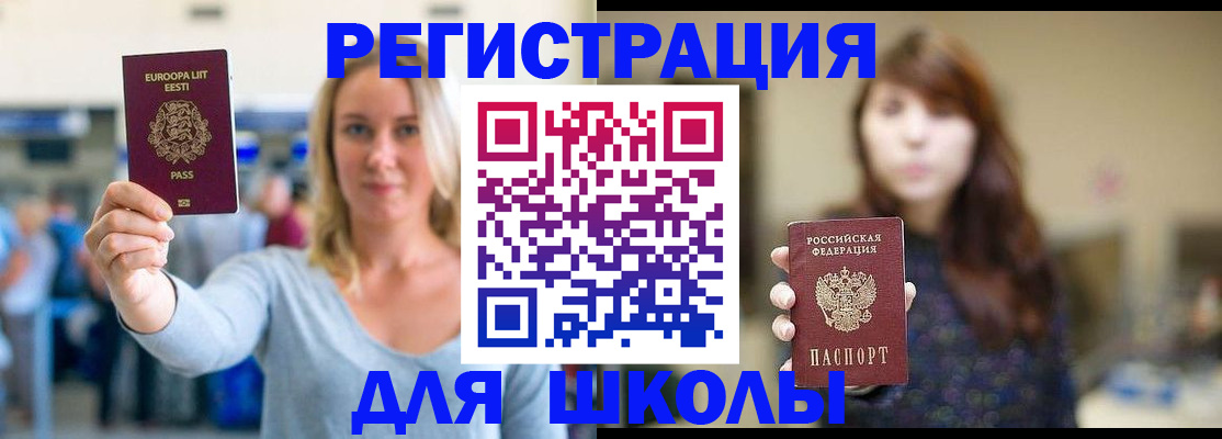 прописка для работы в Котово