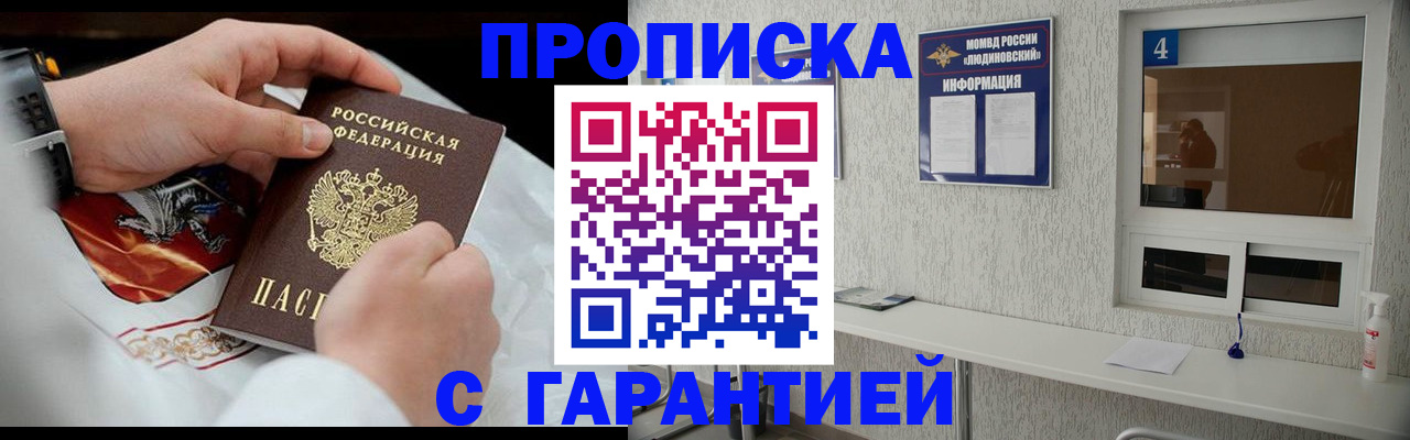 прописка иностранных граждан в Котово