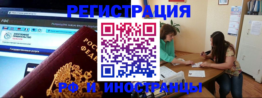 прописка регистрация в Котово